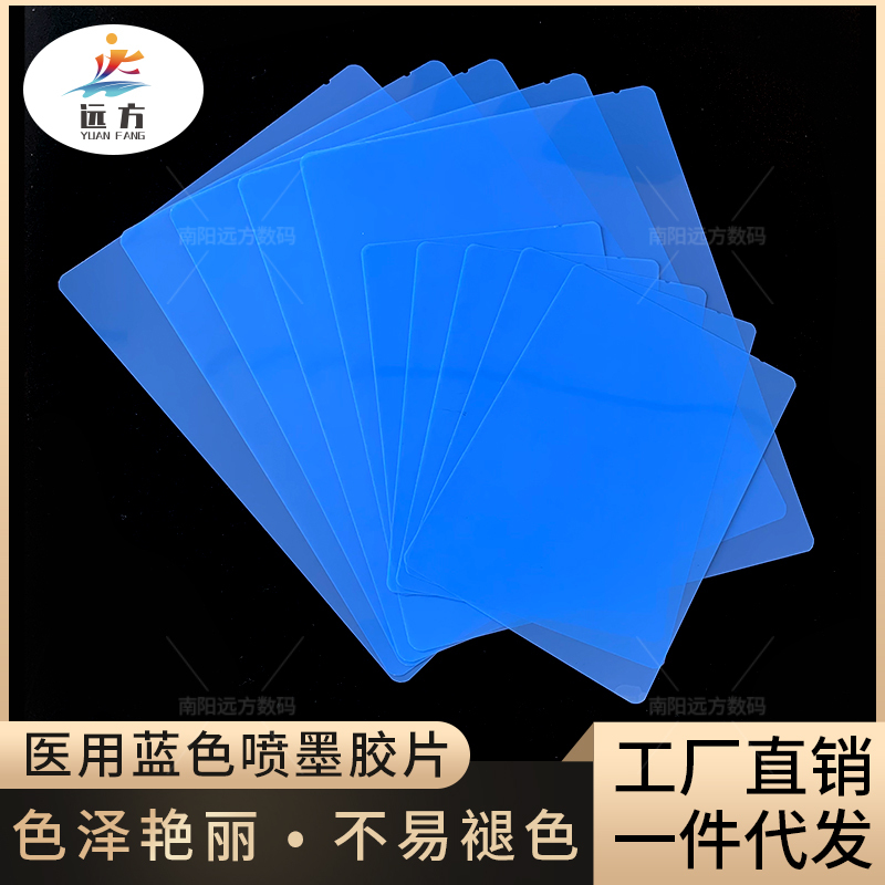 Medical Blue Inkjet Film Medical X-Ray Film Dr Cr Ct X-Ray Film Orthopedic Dental Film