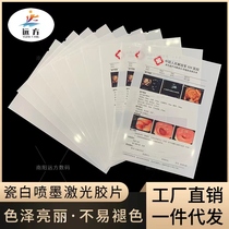 Color ultrasound film B-ultrasound printing film gastroscopy film four-dimensional printing paper medical inkjet film porcelain white film