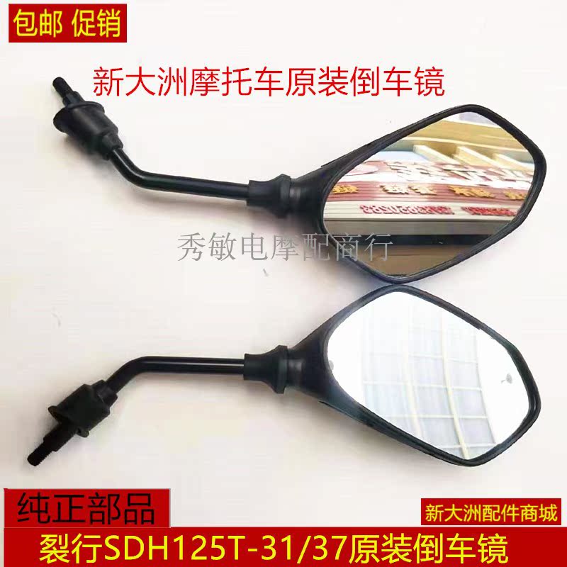 Suitable for New Continent Honda RX125 split line SDH125T-31 37 mirror rearview mirror rearview mirror original