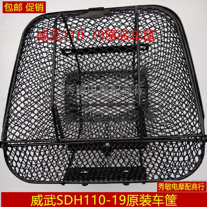 Suitable for New Continent Honda Mighty Basket SDH110-19 Mighty Basket Basket Lou Front Basket Shopping Basket
