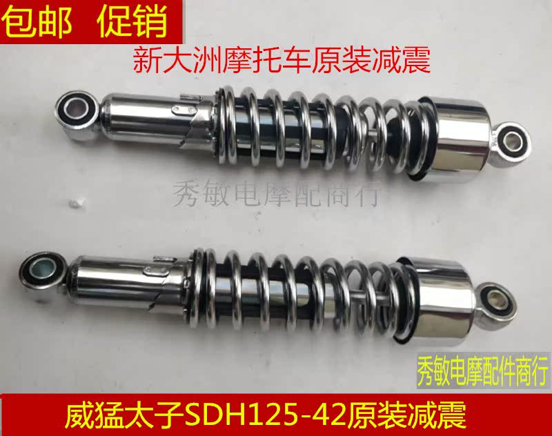 Suitable for new continents Honda SDH125-42 rear shock absorbers Vimento Taiko 125 rear shock absorber rear fork original