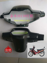 Suitable for Thai Honda curved beam motorcycle accessories HJ110 light box 110-a hood hand handle front cover deflector