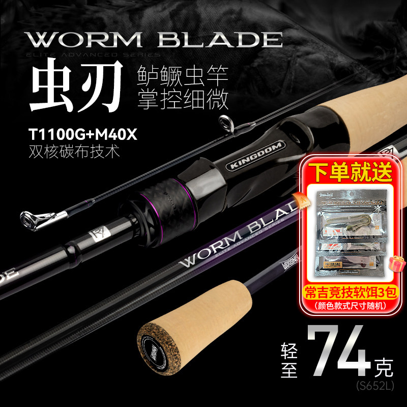 🎣新晋神器！国王路亚25虫刃路亚竿超快调 fishing杆，轻量耐用🏊‍♂️-路亚竿-淘宝好物网