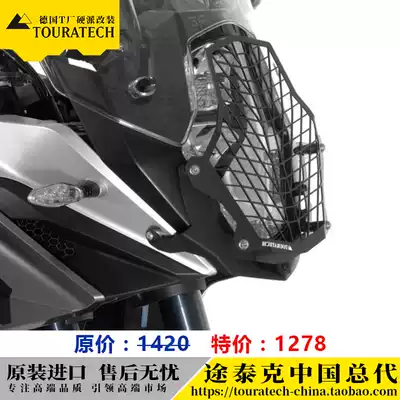 KTM living room lamp protection net 1090 1050 1190 AV 1290T version living room lamp protection Germany T factory