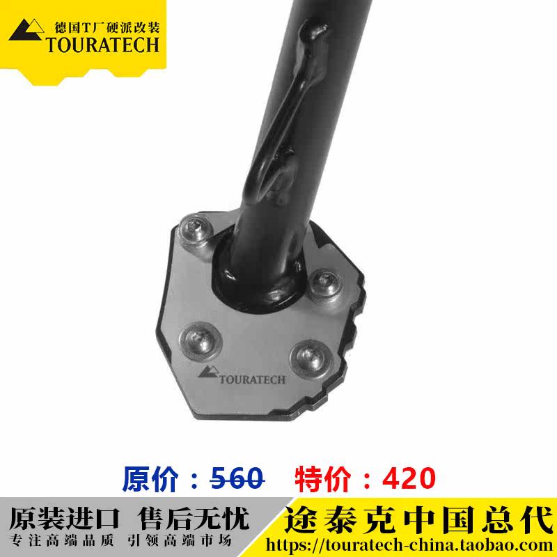 KTM Big Foot ㄚ horse Palm enlarged 1290 1090 1050 1190 side kick Germany T factory TOURATECH