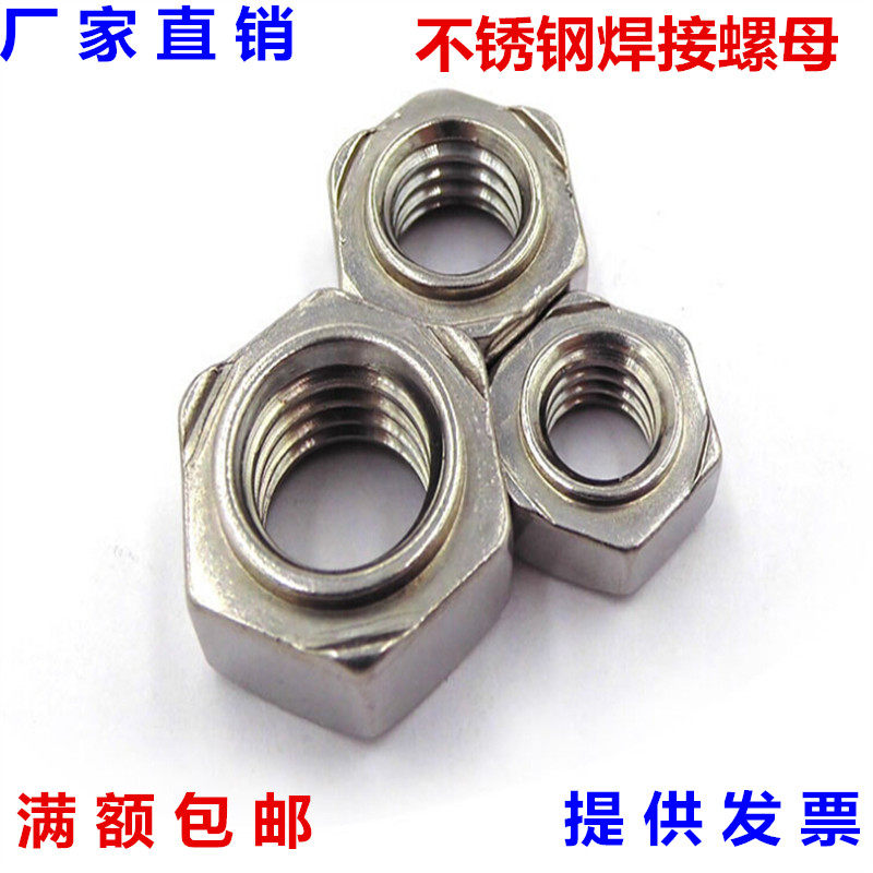 304 stainless steel welding nut hexagonal welding without welding point spot welding nut M4M5M6M8M10M12