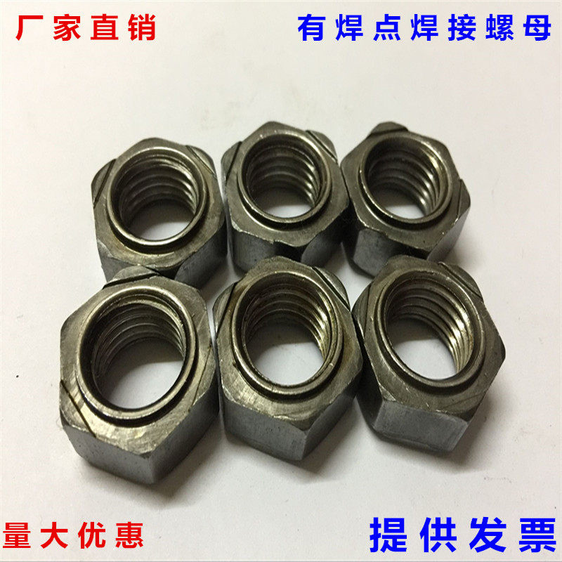 Welding hexagonal nut natural pressure welding nut hexagonal spot welding nut M4 M5 M6 M8 M10 12 16