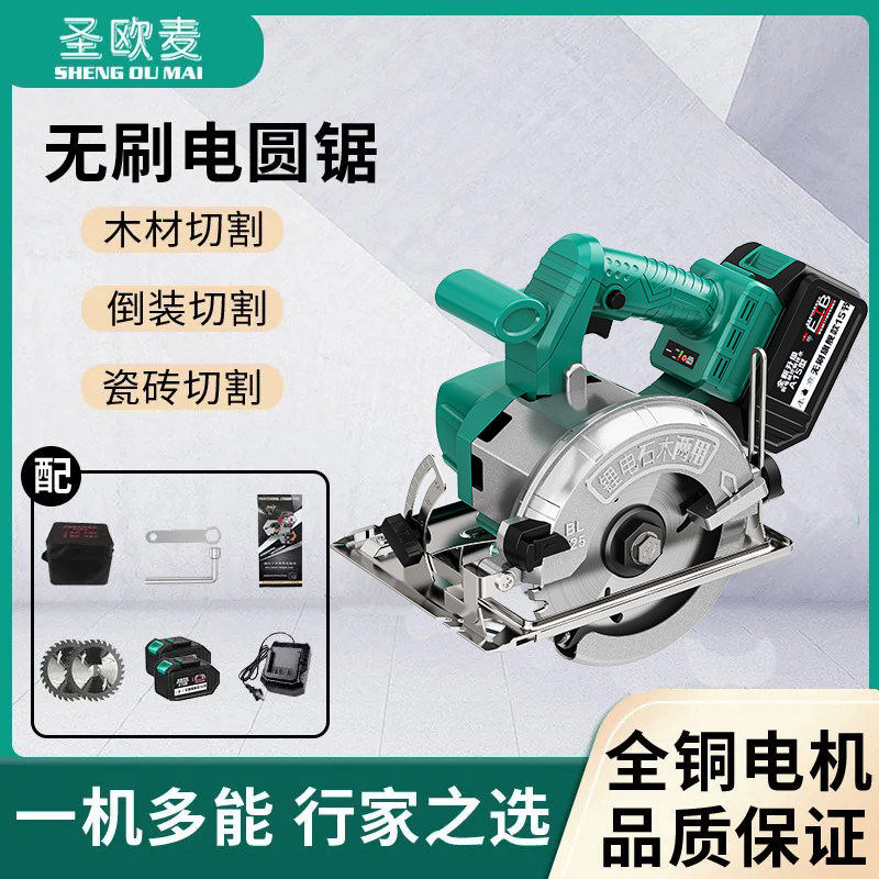 Brushless lithium electric circular sawing machine 5 inch 7 inch rechargeable home wireless cutting machine High power handheld woodworking saw electric saw