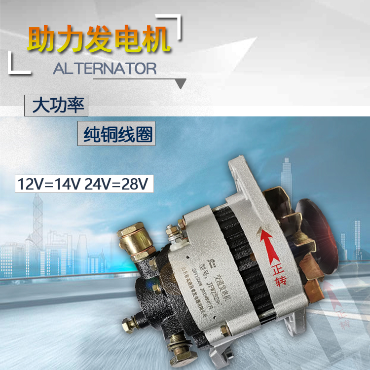 Agricultural vehicle truck low-card 12V24V volt brushless AC with vacuum booster pump pure copper booster generator