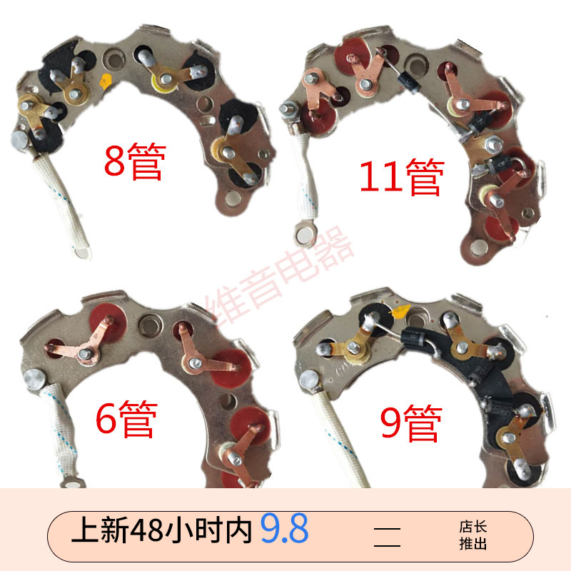 113 Automobile agricultural vehicle brushless generator rectifier diode 12V24V universal brushless rectifier bridge