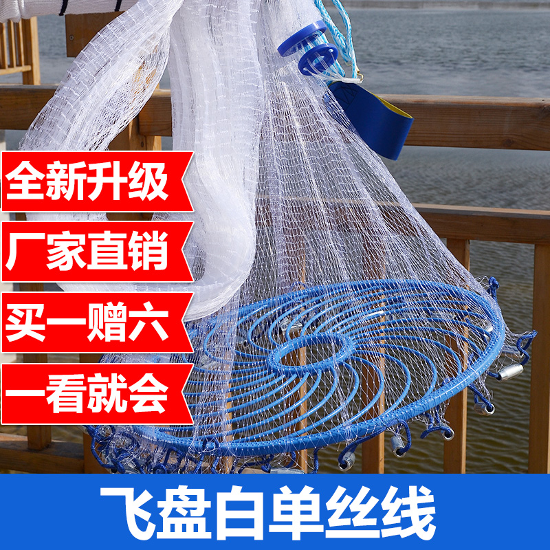 New American Frisbee Easy Throwing Net Hand Casting Net Fishing Net Hand Casting Net Spinning Net Traditional Fishing Net Factory Direct Selling