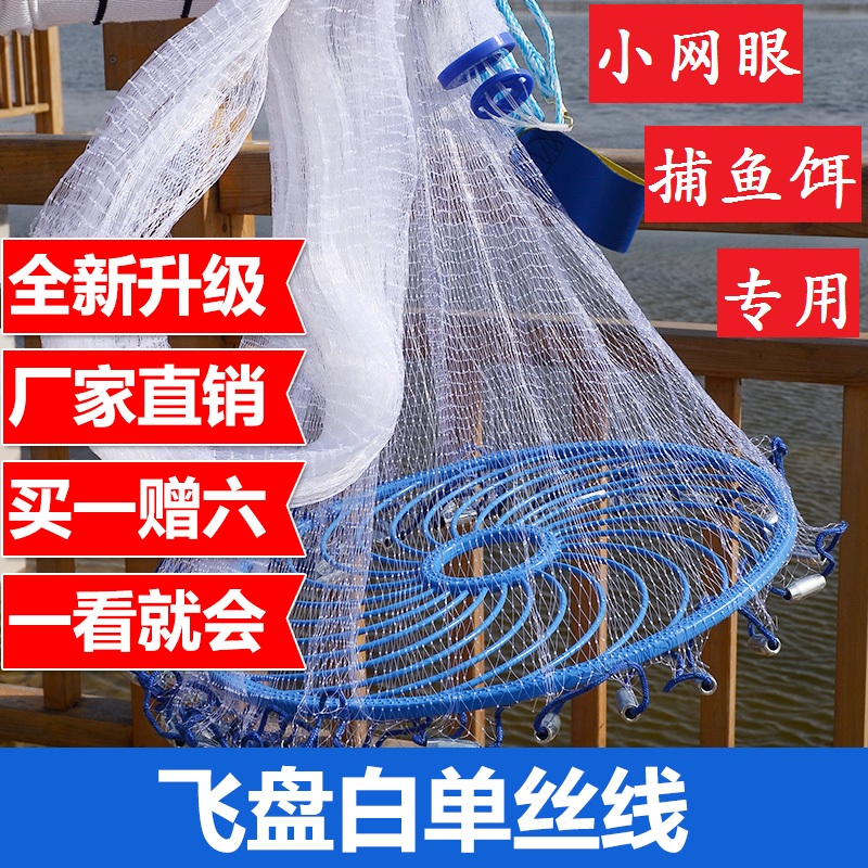 New American Frisbee Easy Throwing Net Hand Throwing Net Hand Casting Net Easy Casting Net Spinning Net Fishing Net Small Mesh Factory Direct Sales