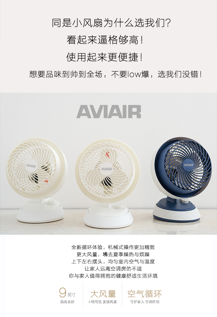 quạt trần điện cơ 300 AVIAIR quạt lưu thông không khí quạt quạt đối lưu quạt thông gió máy tính để bàn quạt thông gió xuất khẩu hộ gia đình Nhật Bản - Quạt điện quạt hơi nước daikiosan
