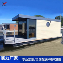 Boat house folk sleeping water raft fishing floating table mobile manufacturer boat house hotel floating house water reservoir lake fishing boat