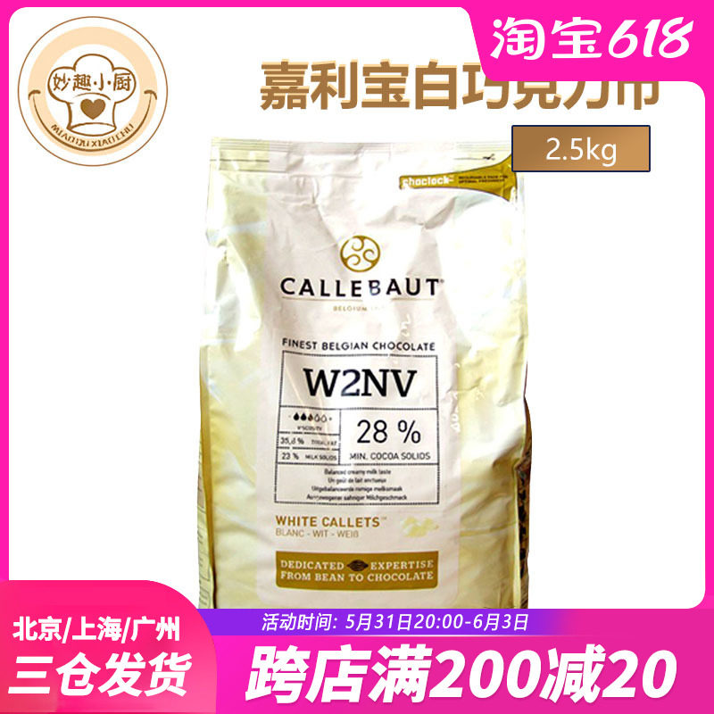 Belgium imports Carlippo 28% white chocolate coins 2 5kg Buttons for the West Point Decorative Baking Raw Materials