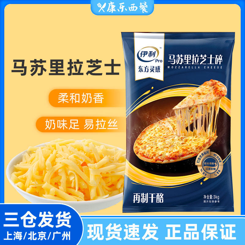 Illima Surila Cheese Broke 3kg Pizza Cheese Cheese Cheese Material Commercial Cheese Cheese Cheese Cheese Cheese Cheese Cheese Cheese Cheese Material