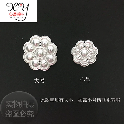 Миао Серебряные ювелирные украшения этническое меньшинство серебряная пленка DIY Материал для меньшинств.