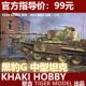[in Stock] Kachi Model Tiger Model 4904 German Panther g 1/35 Medium Tank Model