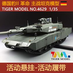 Kaqi Model Tiger Model 4629 1/35 German New Leopard Ii Revolution Type 1 Main Battle Tank