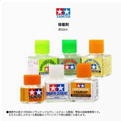 Kaqi Model Tamiya White Cap Green Cap Seam Glue for Gundam, Car, Airplane, and Ship Models 87003/87038