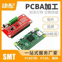  Jiepai SMT patch production circuit board custom PCB proofing circuit board processing one-stop service SF