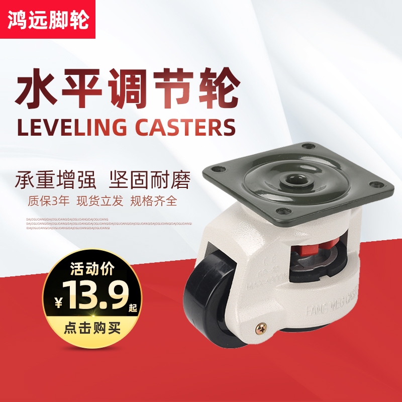 Horizontal adjustment Ferma wheel 40F 60F 80F 100F40S universal wheel factory equipment caster heavy support