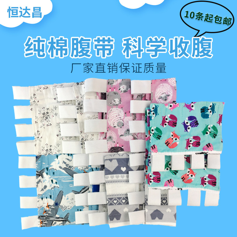 Pure cotton cloth multi-head chest with abdominal belt thoracic and abdominal part surgery After surgery, medical fixation with obstetrics and gynecology bunches