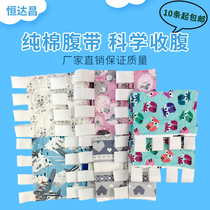  Pure cotton cloth multi-head chest belt abdominal belt Chest and abdomen bandage medical fixed belt obstetrics and gynecology corset belt