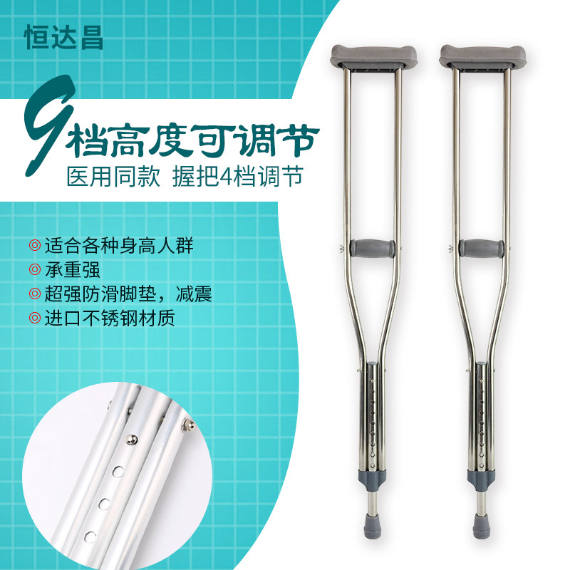 医院用拐双铝合金加厚腋下拐双拐拐棍手杖防滑拐老年人可调拐