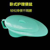 Bed-ridden covered horizontal bedpan for the elderly paralyzed care covered urinal for men and women to receive toilets for pregnant women to sit on the toilet artifact thickened