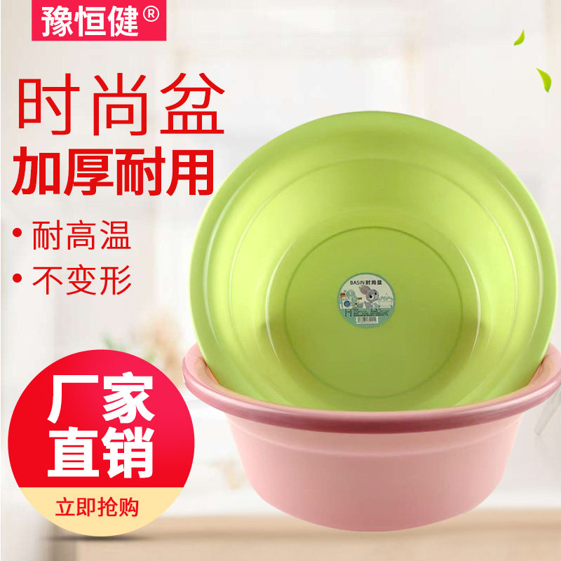 大号一次性加厚脸盆成人洗衣盆宿舍洗脸洗脚盆 家用塑料盆