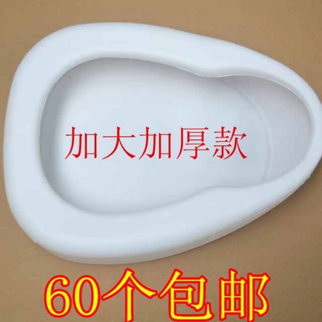 恒达昌医用一次性塑料大便盆产妇一体大便器加大加厚尿盆老人卧床