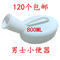 Hospital use for the elderly mens urinal elderly chamber pot urine disposable urinal thickened womens bed plastic