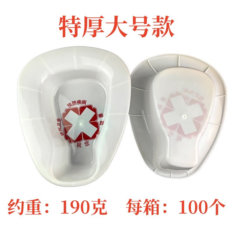 恒达昌老人一次性大便盆加厚卧床塑料大便接便器产妇器尿盆男女用