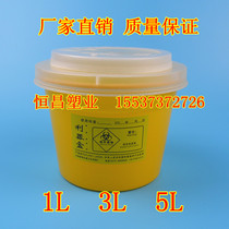  Medical sharp box thickened round medical sharp box Medical 1L 3L 5L sharp box medical trash can