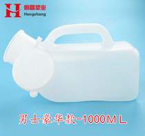  Hospital special white plastic urinal Old man bedridden urine pot Blue and white disposable men and womens night pot