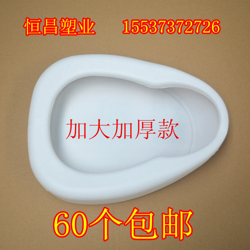 Hengdachang medical disposable plastic urinals maternity integrated urinals increase thickening urinals for the elderly in bed