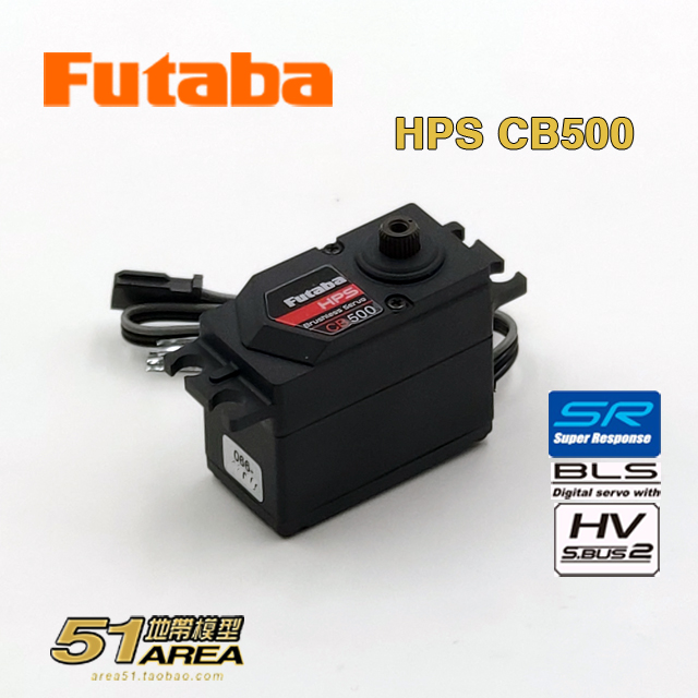 HPS-CB500 (No BEC, S.Bus2/Brushless) - FutabaUSA