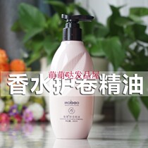 Siti soft repair hair power essence elastic element curl brighten fluffy light soft shape