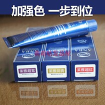 Zhongshan Yili Professional Hair Dyeing Cream Shallow Plain Tide Color Fading Without Stimulation Aromatic Dye Aromatic Cream 100 Send Tools