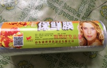 Love food PE roll plastic film thin film thin leg Kitchen home 30cm * 3800 type