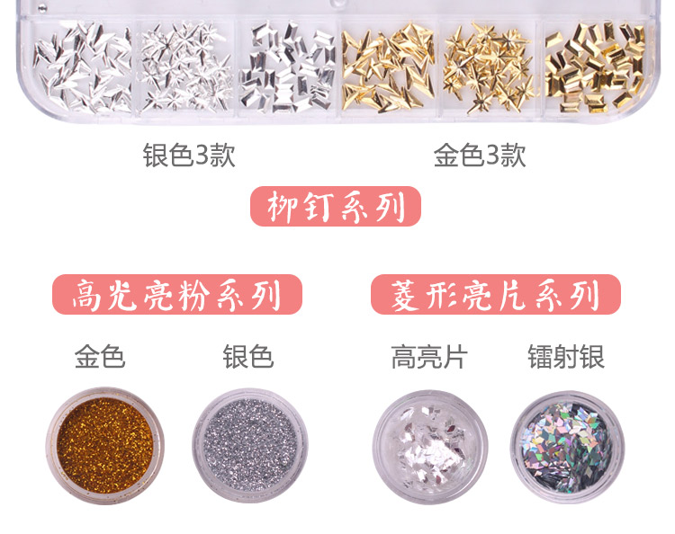 Bộ móng tay trang trí công cụ sticker hoa khoan đinh tán long lanh sequin vàng và bạc dòng DIY trang sức mới bắt đầu đầy đủ bộ - Công cụ Nail giấy lau gel