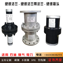 Stainless steel insulation joint sleeve flange high-pressure gas pipe joint large-diameter carbon steel flange joint