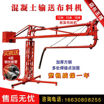 The fabric concrete 18 meters manual fabric machine hydraulic fully automatic tower fabric 15 electric remote control frame