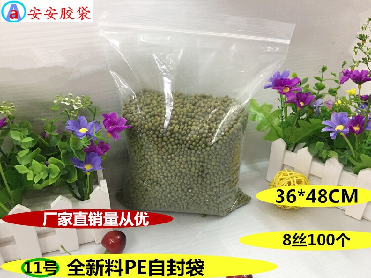 No. 12 self-sealing bag 36*48*8 silk-sealed bag PE zipper bag plastic transparent packaging sealed bag 100