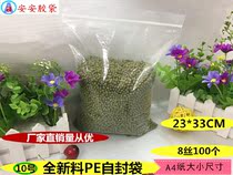 No. 10 A4 self-sealing bag 23*33*8 silk sealing bag PE bag clip chain bag plastic transparent packaging sealing bag