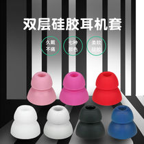 Double layer of headphone silicone cover suitable for the magic sound beats X Ear Type Ear Cap double section soundproof ear cover