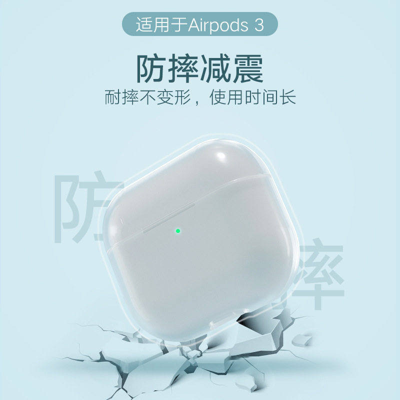 New airpods 3 headphone protective sleeves apply Apple trigeneration headphone transparent pc waterproof and anti-fall protection shell