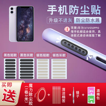 Mobile Phone Horn Dust Net Universal Apple 12 Huawei Xiaomi Speaker Dust Resistant Iphone Dust plug accessories