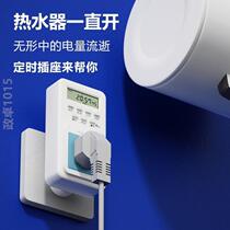 Controller automatic countdown socket time power outage timer charging electric vehicle protector time switch